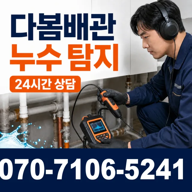 충남 공주시 수반골길 정화조청소 상담 이미지 5