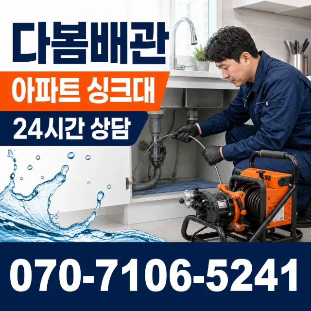 충남 공주시 수반골길 정화조청소 상담 이미지 7